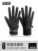 Guantes para Mujer Otoño e Invierno Compatibles con Pantalla Táctil Forrados de Felpa Engrosados Cálidos para Montar Esquiar Guantes de Algodón para Scooter Eléctrico para Hombre Protección contra el Frío Impermeables