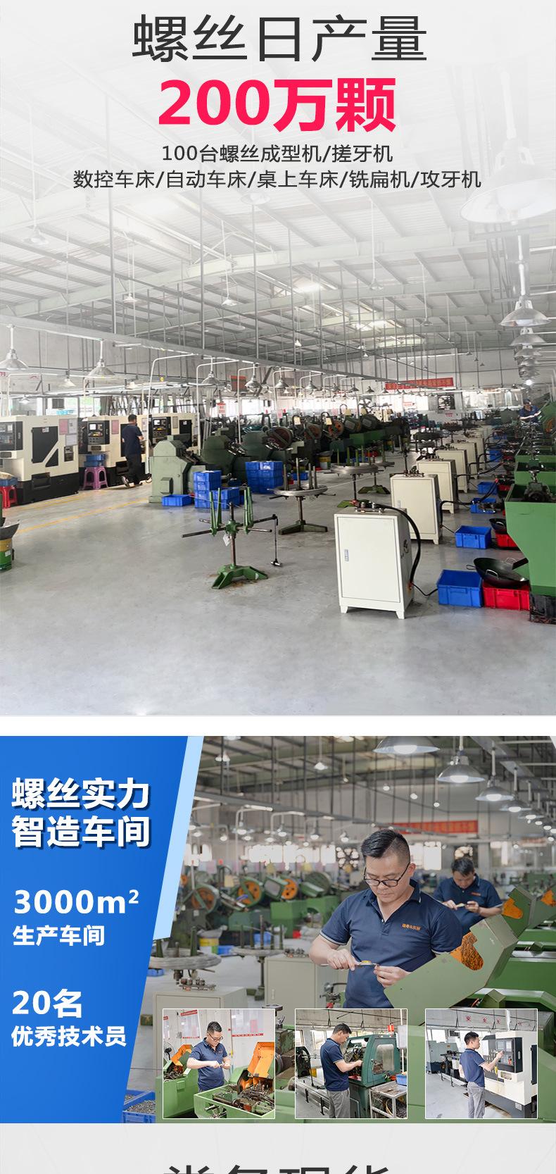 镀镍加硬沉头螺丝东标新详情页_02.jpg