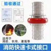 Accesorios para Conector de Hidrante Contra Incendios Hebilla Ky150 a 65 Adaptador Macho y Hembra Kyk80 a 65 Kyk65 a 65