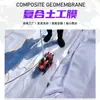 Tejido y Membrana Compuesta Prensada en Caliente de HDPE para Impermeabilización, Drenaje y Filtración de Subrasante Vial, Tejido Impermeabilizante para Estanques de Paisaje y Lagos Artificiales