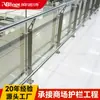 Customização de Corrimãos de Escada de Aço Inoxidável, Guarda-corpos de Vidro, Corrimãos, Guarda-corpos de Varanda, Colunas para Projetos de Metrô, Shopping Centers e Vilas para Hospitais