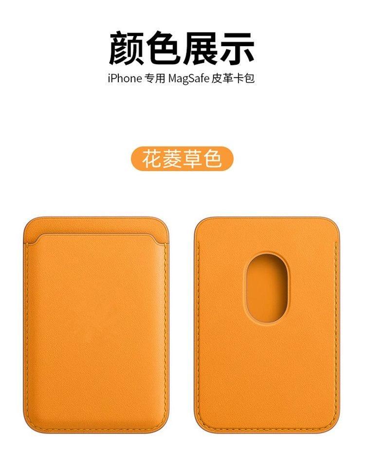 磁吸卡包