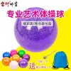 Pelota de Gimnasia Rítmica Iridiscente Lei Qing 15/18/18.5cm PVC Morado-Rojo Rojo Rosa Azul-Verde Naranja Dorado Plata