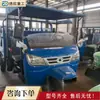 Triciclo de Carga Diesel Ingeniería de Construcción Vehículo de Transporte de Volquete Capacidad de Carga 2 Toneladas Tipo de Viga Doble Reforzada de 3 mm