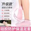 Cubierta Protectora para Talón Cubierta de Pie de Silicona Suave Calcetines Anti-Sequedad Talón Agrietado Cubierta de Mascarilla para Pies Hidratante Protección para Pies Calcetines Anti-Grietas para Mujer