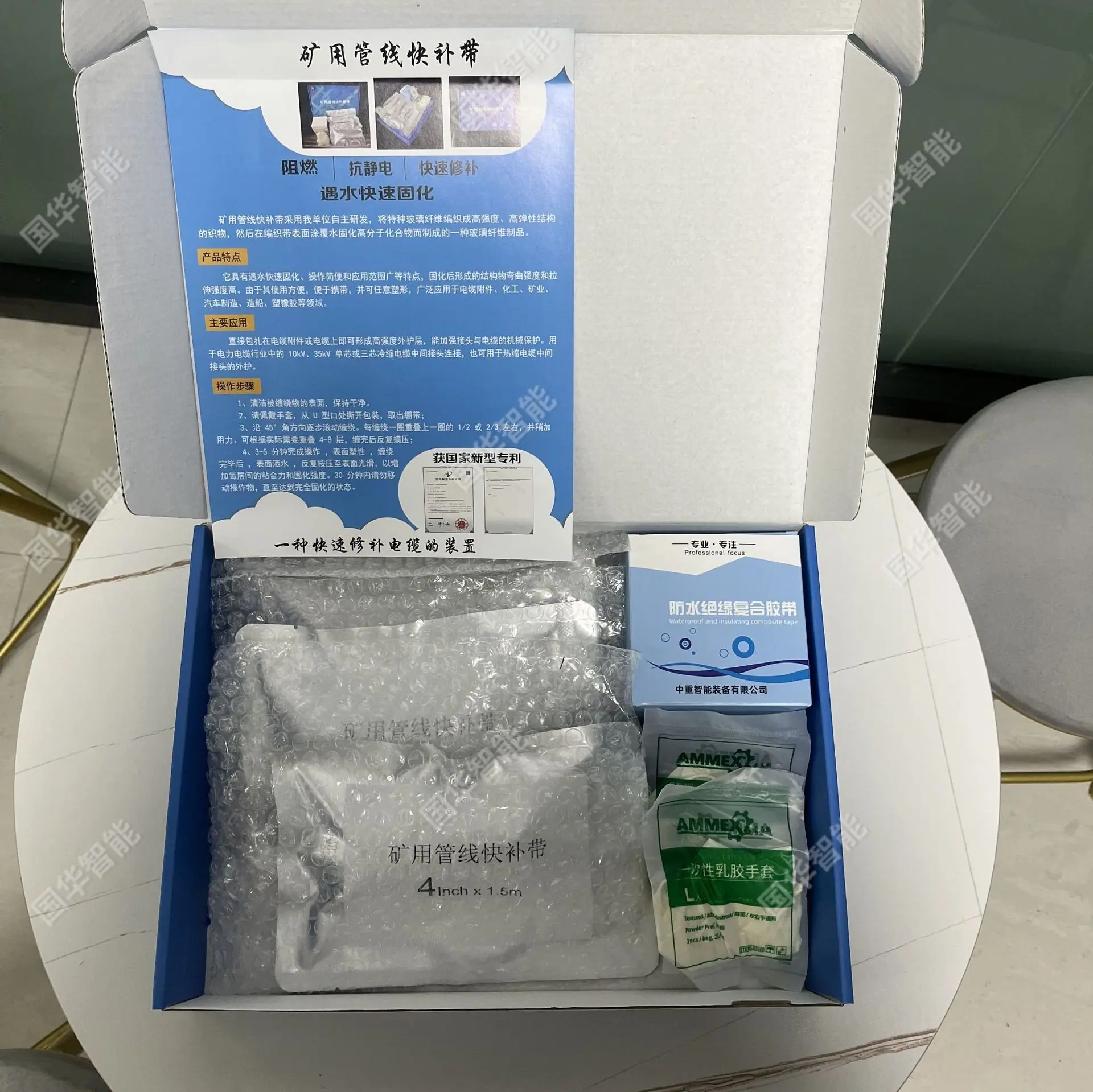 矿用管线快补胶带