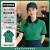 Atractivo uniforme de trabajo para restaurante, playeras tipo polo de manga larga y corta, camisetas de trabajo para restaurantes de hot pot, café, té de leche y barbacoa