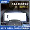 Aplicable a GAC EAN Chuanqi M8E9 Hao Platinum Instrumento Navegación HD Película Templada Antiexplosión 9H Película Protectora de Decoración Interior