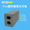 Novo Tipo de Viga I de Plástico PVC Personalizada Tipo H20 para Suporte de Fôrmas em Canteiro de Obras, À Prova d'Água e de Umidade, Venda por Atacado do Fabricante