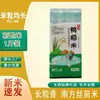 Paquetes de 0.5 kg de Arroz de Semilla de Seda Pato-Arroz del Pueblo Zhuangshan, Arroz de Bienestar de Regalo, 500g Arroz Nuevo, Arroz Indica, Empaque de Bolsa Pequeña, Venta al por Mayor