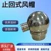 Ventilador de Techo No Motorizado, Ventilador de Chimenea de Techo a Prueba de Lluvia y Contrapresión de Acero Inoxidable, Sombrerete de Viento Tipo Check