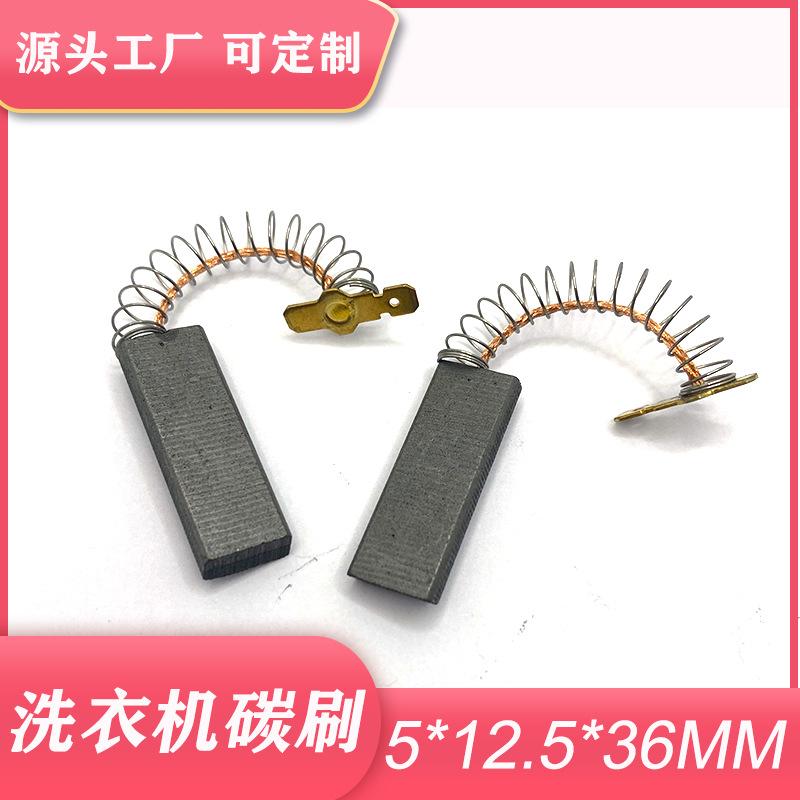 洗衣机5-12.5-36-01