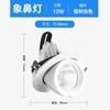 Lâmpada de nariz de elefante de alta cor holofote led loja de roupas embutida COB anti-reflexo lâmpada de teto comercial ângulo ajustável lâmpada de furo