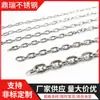 Venta al por mayor del fabricante Cadena de acero inoxidable 304 Anillo largo Anillo corto Cadena de elevación para barandilla Cadena decorativa para secar ropa Columpio para perro Etiqueta Cadena