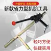 Herramienta de Extracción de Neumáticos Tubeless Removedor Manual de Neumáticos Herramienta de Extracción de Neumáticos Vehículo Eléctrico Pinzas para Neumáticos de Motocicleta