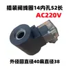 Bobina de Válvula Solenoide Hidráulica DSG-02/03, Bobina de Válvula Cartucho 4we6/4we10 220/24V/110v/12v