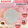 Venda Direta da Fábrica Tapete de Silicone para Cozinhar no Vapor Redondo Quadrado Tapete para Secar Frutas Preservadas Tapete de Silicone de Grau Alimentício Pano para Cozinhar no Vapor
