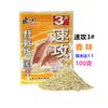 Ataque Rápido 3 # Versión de Campo 100g* Bolsa Depósito Perfumado Cebo para Pesca de Campo Carpa Crucian, Carpa, Hierba y Carpa Crucian, 150 Bolsas Por Pieza