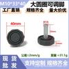Venta al por mayor del fabricante Pies de Molde Ajustables en Altura de 40 mm de Diámetro M10 Ferretería para Muebles Accesorios de Plástico para Mesas y Sillas