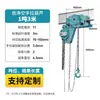 Talha Manual de Corrente com Puxador Integrado com Polia para Vigas I, Tipo Combinado com Carrinho Manual de Baixo Espaço, Ponte Rolante com Talha de Corrente Invertida Integrada