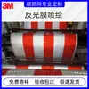 Película Reflectante de 3m Procesamiento Grado de Ingeniería Alta Resistencia Grado Diamante Inyección de Tinta UV Señales de Tráfico Publicidad Exterior Clase V Tráfico