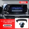 Soporte para teléfono móvil para coche especial 23 Honda Civic Undécima Generación Style Crv Haoying Accord Décima Generación Xrv Binzhi