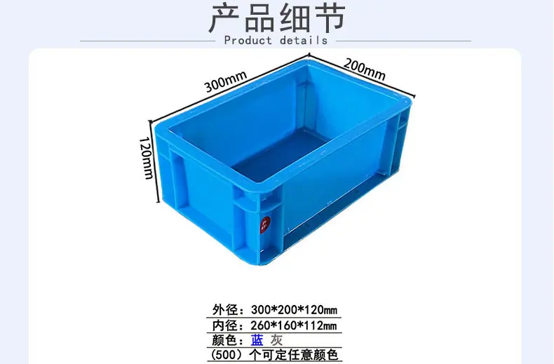 批发EU3211物流箱汽车零部件塑料周转箱可堆高欧