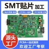 Placa de control industrial PCBA placa de control Copia y clonación de PCB Desarrollo de solución PCBA Parche SMT Componentes posteriores a la soldadura PCBA