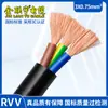 Cable Jinlian Yu Estándar Nacional Cobre Puro Rvv 2 Hilos 3 Hilos 4 Hilos 1.5 2.5 4 6 Cuadrados Control Potencia Cable Blindado