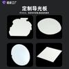 Placa Guía de Luz LED Personalizada, Placa de Difusión Papel Reflectante, Placa Acrílica Emisora de Luz con Puntos Láser Mitsubishi de Múltiples Formas
