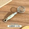 Cuchara coladora de leche de soya y jugo 304 para uso doméstico personalizada, de acero inoxidable, de mano, colador de harina ultrafino, filtro para suplemento alimenticio para bebés
