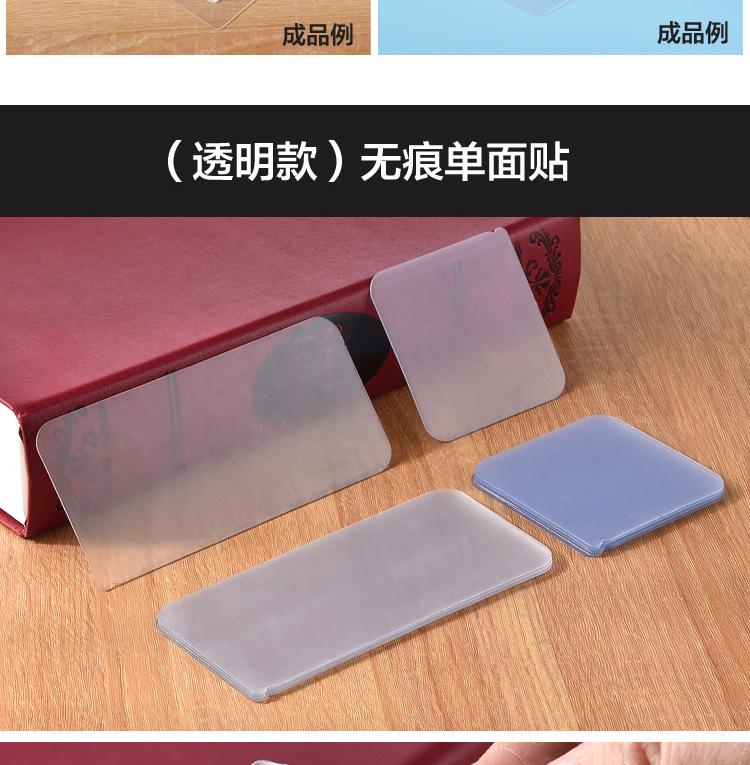 无痕贴配件单贴片详情_03.jpg
