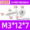 Tornillos Autorroscantes de Acero Inoxidable 304 con Recubrimiento de Zinc Negro, Cabeza Redonda, con Arandela y Impulsor Phillips, Tornillos Autorroscantes de Rosca Gruesa M1.4~M8, Estándar Pwa Guangdong