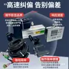 Sistema de Máquina de Corrección Automática de Seguimiento de Línea Seguimiento de Bordes Control de Desviación de Servomotor de Alta Velocidad Onda Acústica Fotoeléctrica