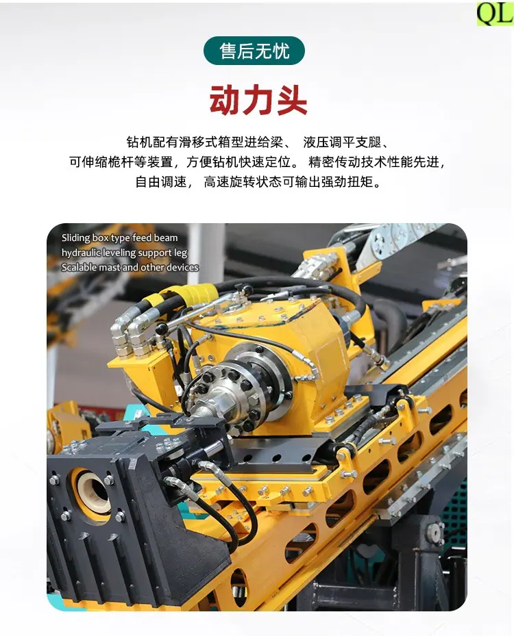 履带钻机详情页_11.jpg