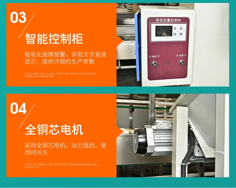 螺旋式定量包装秤_11.jpg