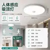 Luz de Techo LED con Sensor Automático de Radar, Control por Sonido y Luz de Cuerpo Humano para Pasillos, Escaleras, Corredores, Luz Doméstica Infrarroja a Prueba de Tres Elementos