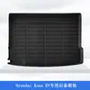 Adecuado para los 24 Modelos de Hyundai Kona Ev3D de Corea, Tapetes para Piso de Material para Todo Clima Tpe y Tapetes para Piso Antisuciedad para Maletero