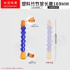Boquilla Soplador de Plástico ABS, Boquilla de Cuchilla de Aire Fija de Tres Agujeros, Tubo de Aspersión, Tubo Flexible Universal con Rosca Exterior