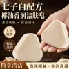 Mengsi Lian Sete Filhos Bálsamo Sabão de Óleo de Coco Branco Sabão de Limpeza Facial Sabão Natural Vegetal Sabonete Facial Limpador Facial Venda Direta do Fabricante Sabonete Facial