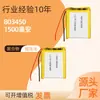 Suministrado directamente del fabricante, Batería de Polímero de Litio 3.7V Juguete 1500mAh Altavoz Inteligente 803450 Batería Recargable