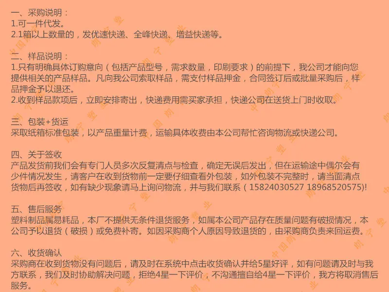 售后完整版