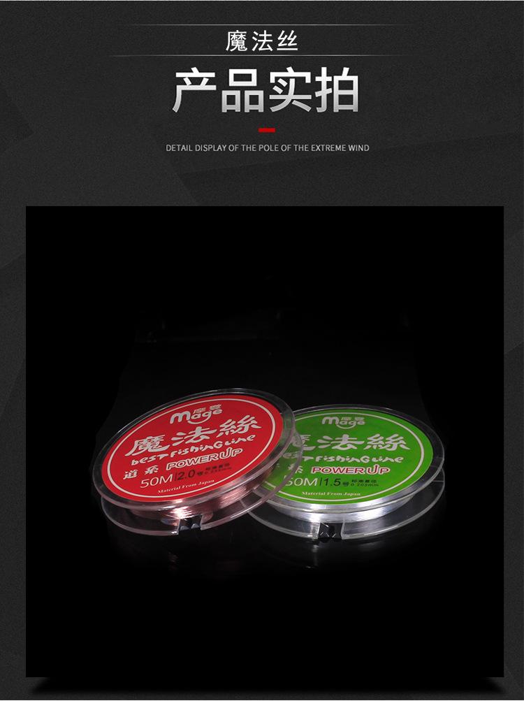魔法丝鱼线_19.jpg