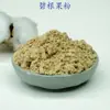 Producido por la Fábrica de Origen, Polvo de Nuez Pecana, Polvo Cocido, Polvo Crudo Secado al Aire Caliente de Grado Alimenticio, en Stock, Venta al por Mayor a partir de Piezas de 0.5 kg