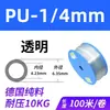 Material Puro Padrão Britânico TPU Mangueira de Ar Compressor de Ar 1/4 Mangueira Pneumática 1/8 Bomba de Ar 3/16 3/8 1/2