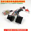 Adecuado para arnés de cable de alimentación Audi A3A4TT con conversión de audio de alto a bajo para modificación de amplificador de subwoofer