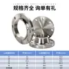 Acero Inoxidable 316L 304 Brida Estándar GB Brida Plana para Soldar Disco DN65 PN16 Diámetro Grande Pieza de Brida Forjada con Cuello para Soldar