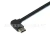 Tipo de línea de datos-codo tipo-c USB2.0 giratorio tipo-c codo teléfono móvil Android línea de carga codo de 90 grados