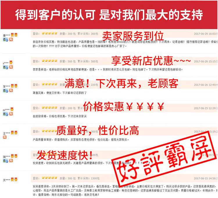 22.好评霸屏，得到客户的认可是对我们最大的支持