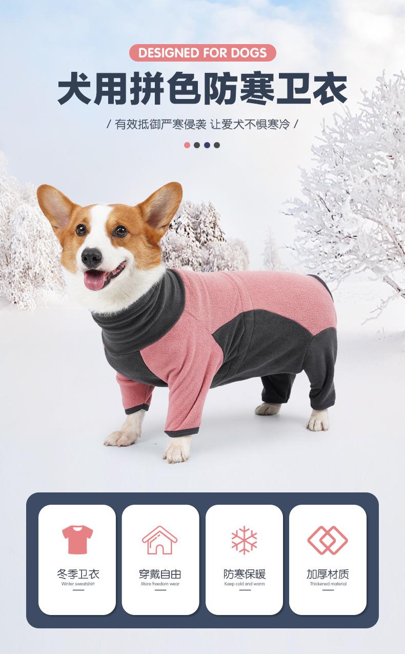 犬用拼色防寒卫衣_01.jpg